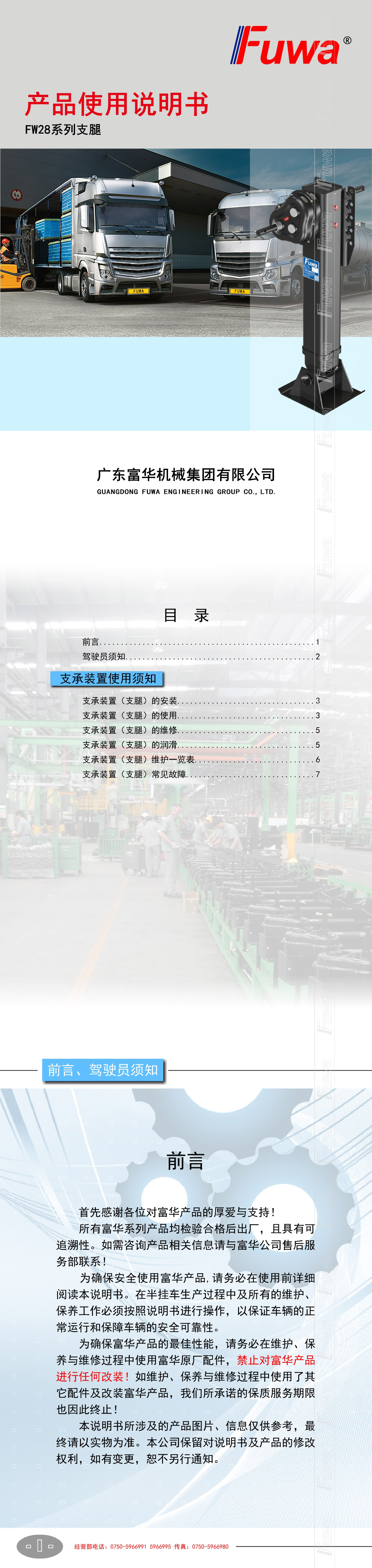 尊龙凯时登录首页(中国游)官方网站