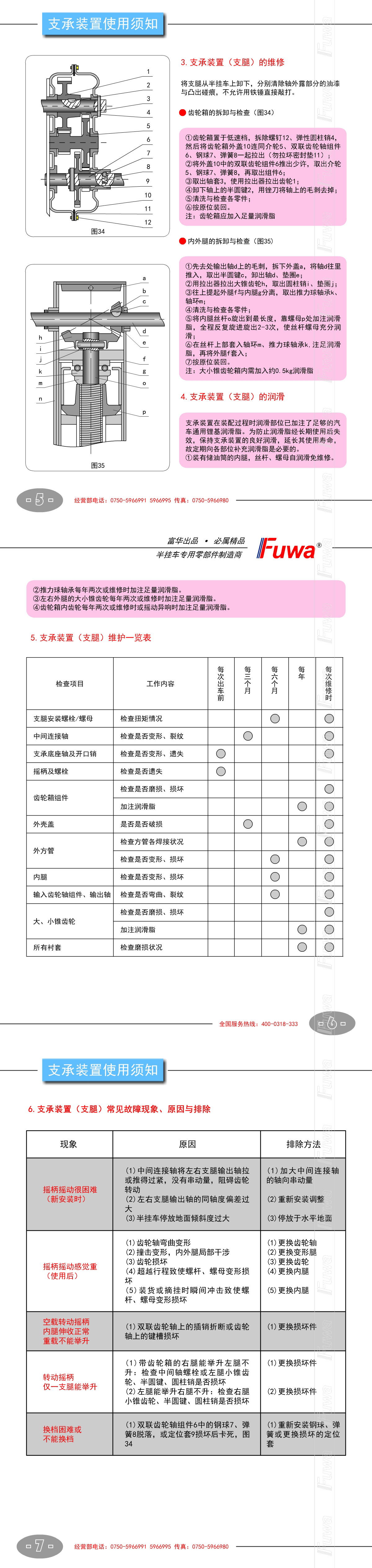 尊龙凯时登录首页(中国游)官方网站