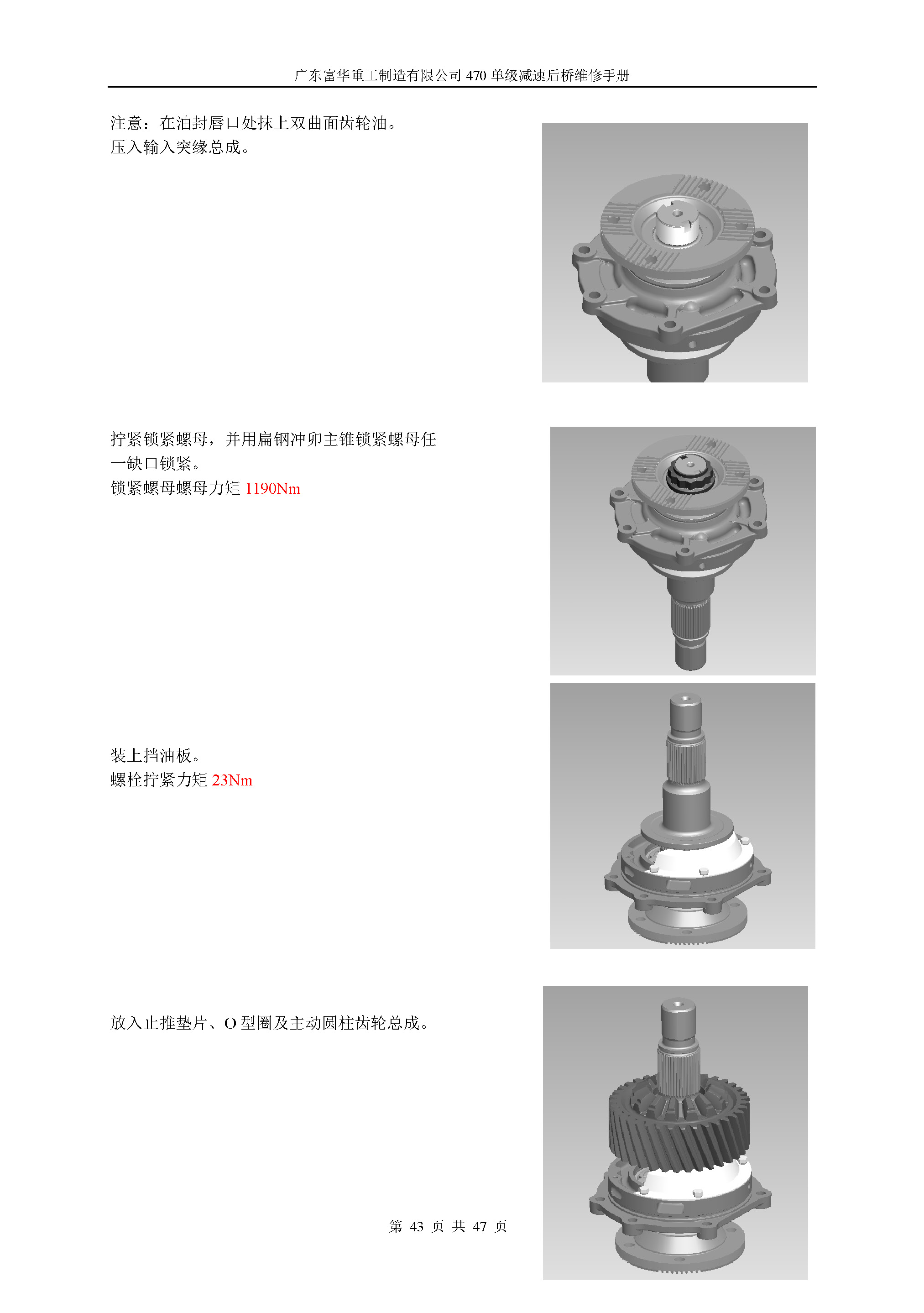 尊龙凯时登录首页(中国游)官方网站