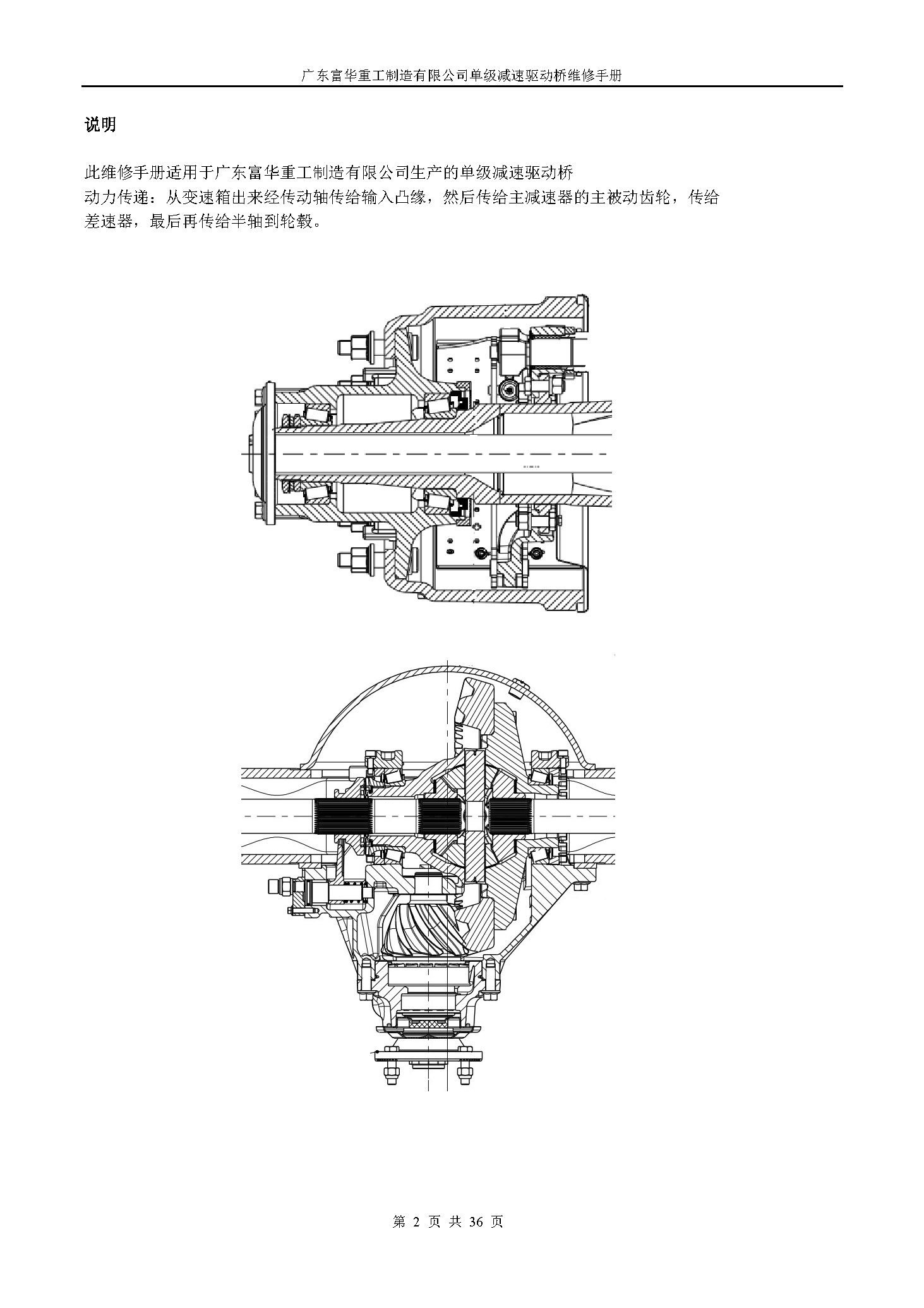 尊龙凯时登录首页(中国游)官方网站