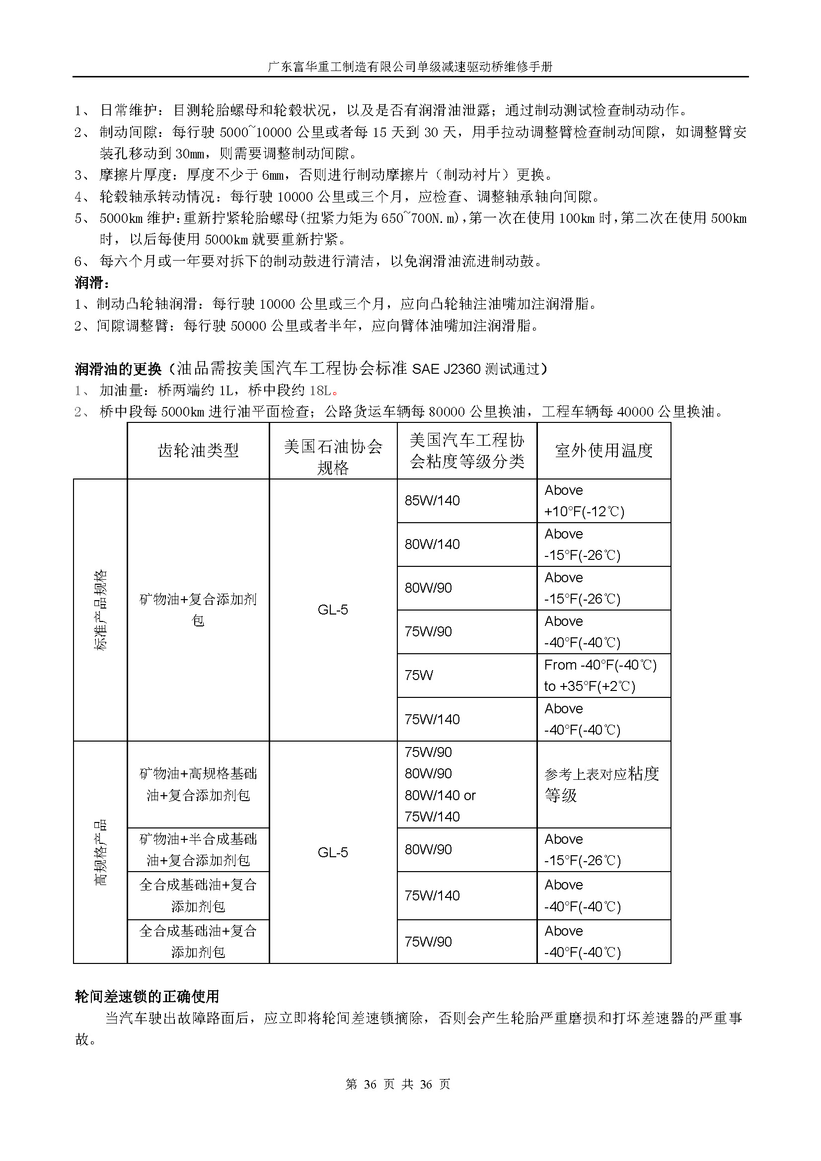 尊龙凯时登录首页(中国游)官方网站