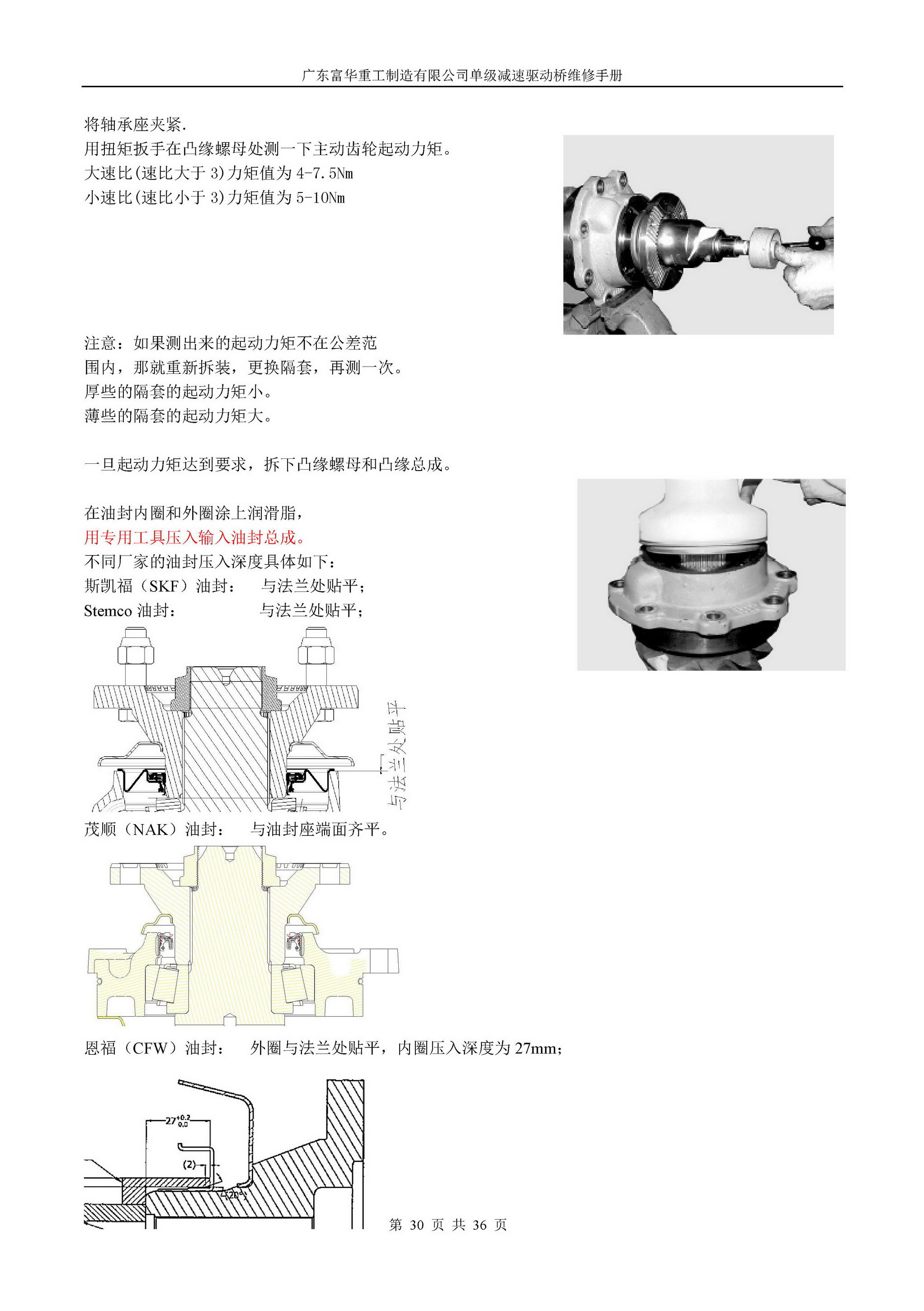 尊龙凯时登录首页(中国游)官方网站