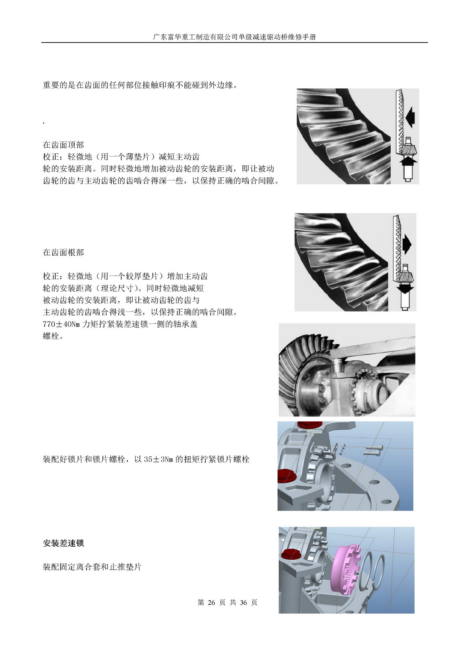 尊龙凯时登录首页(中国游)官方网站