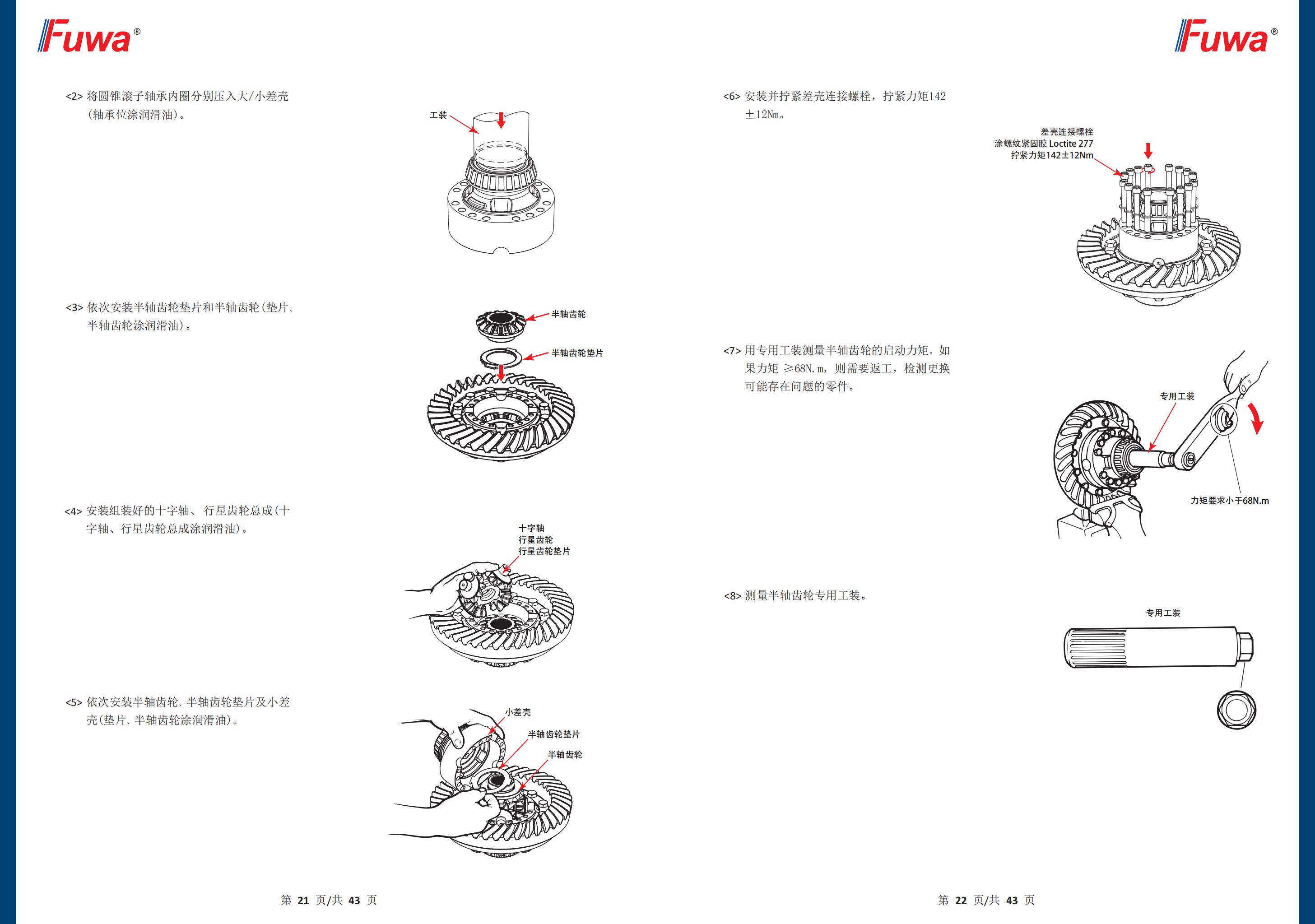 尊龙凯时登录首页(中国游)官方网站