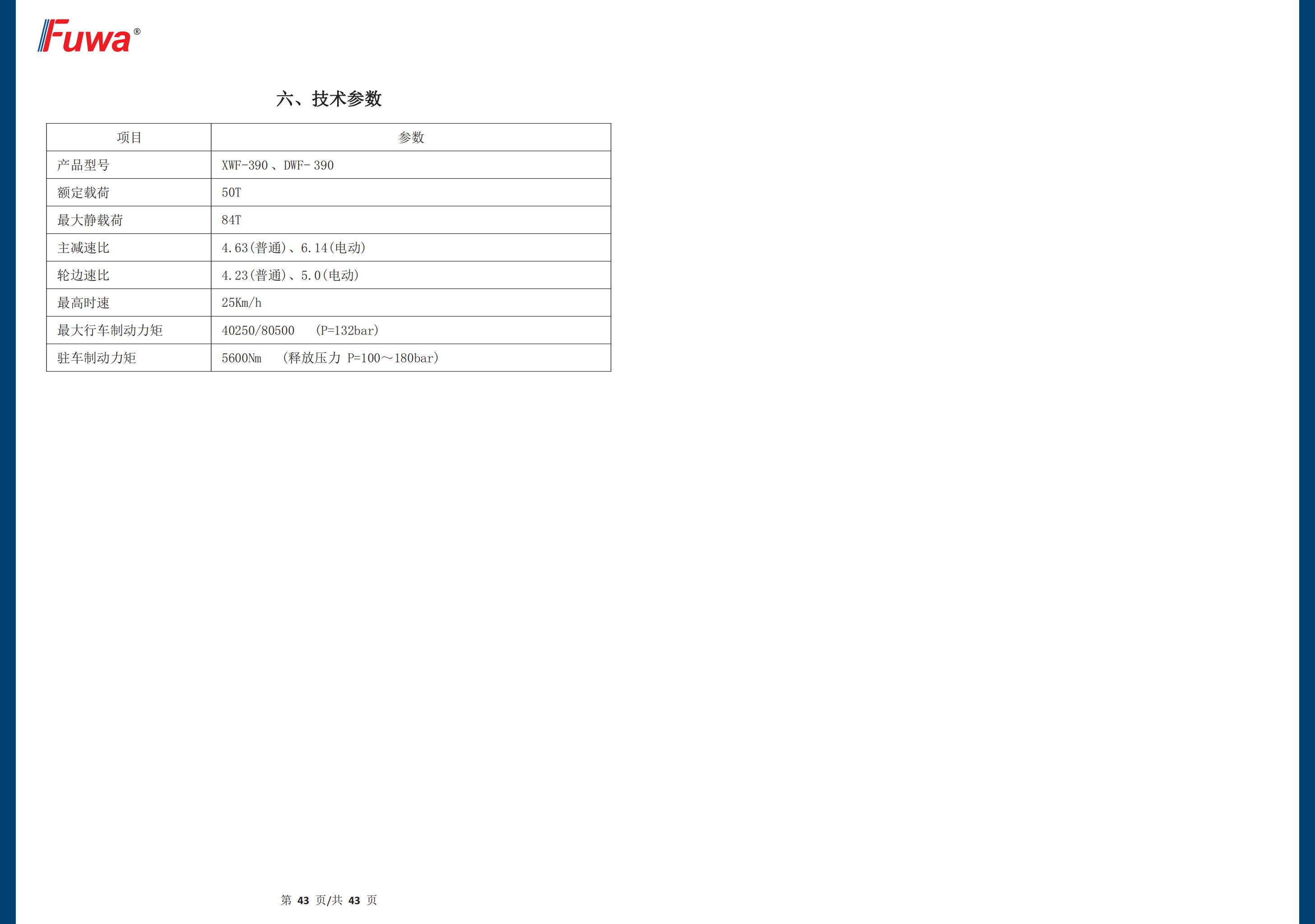 尊龙凯时登录首页(中国游)官方网站