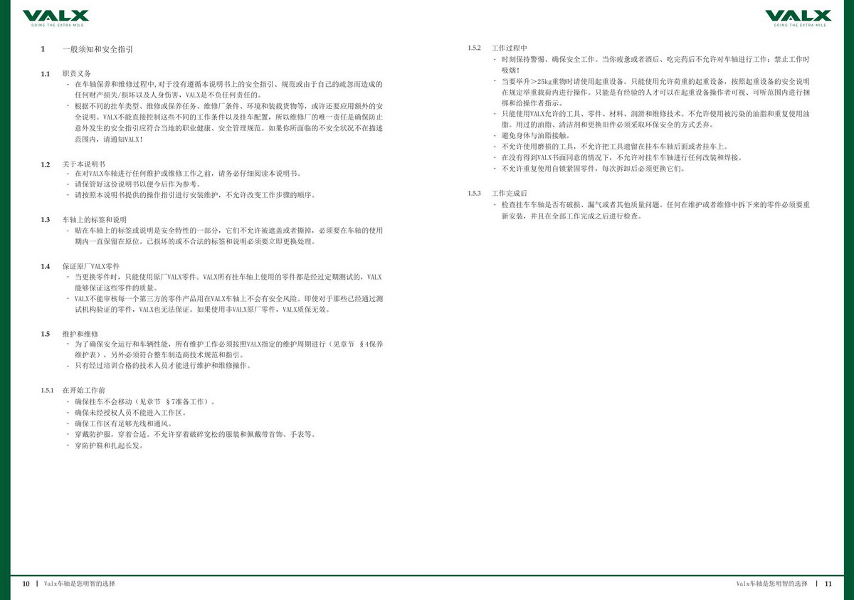 尊龙凯时登录首页(中国游)官方网站